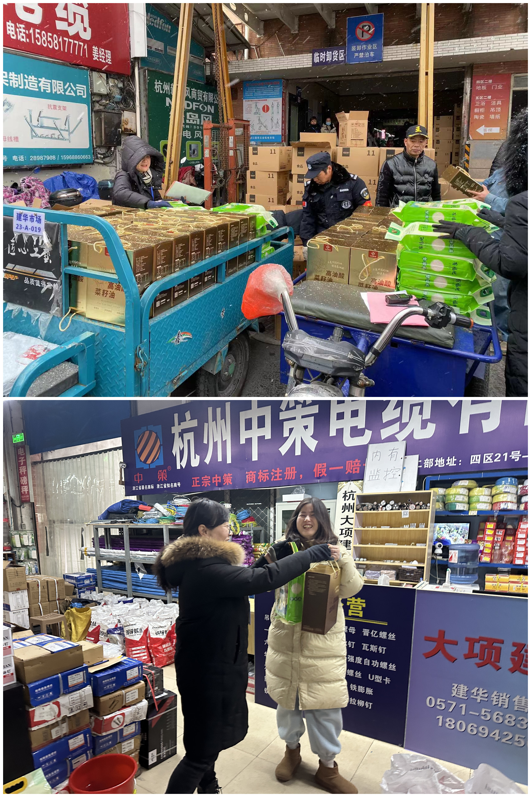 情暖寒冬，，，，，，，，尊龙凯时市场发年货啦