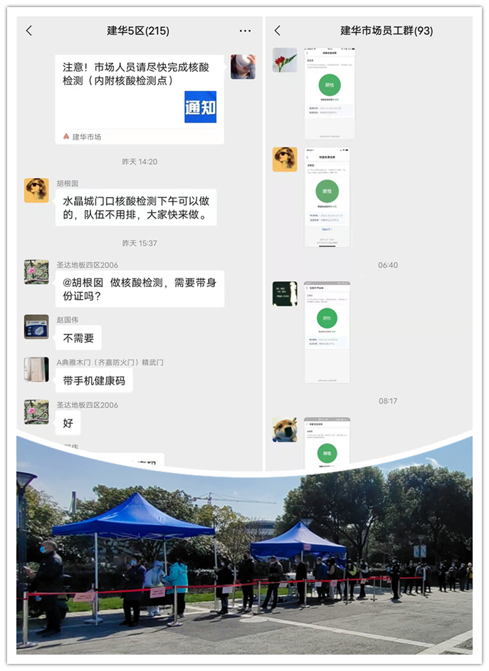 尊龙凯时市场积极动员全员参加核酸检测