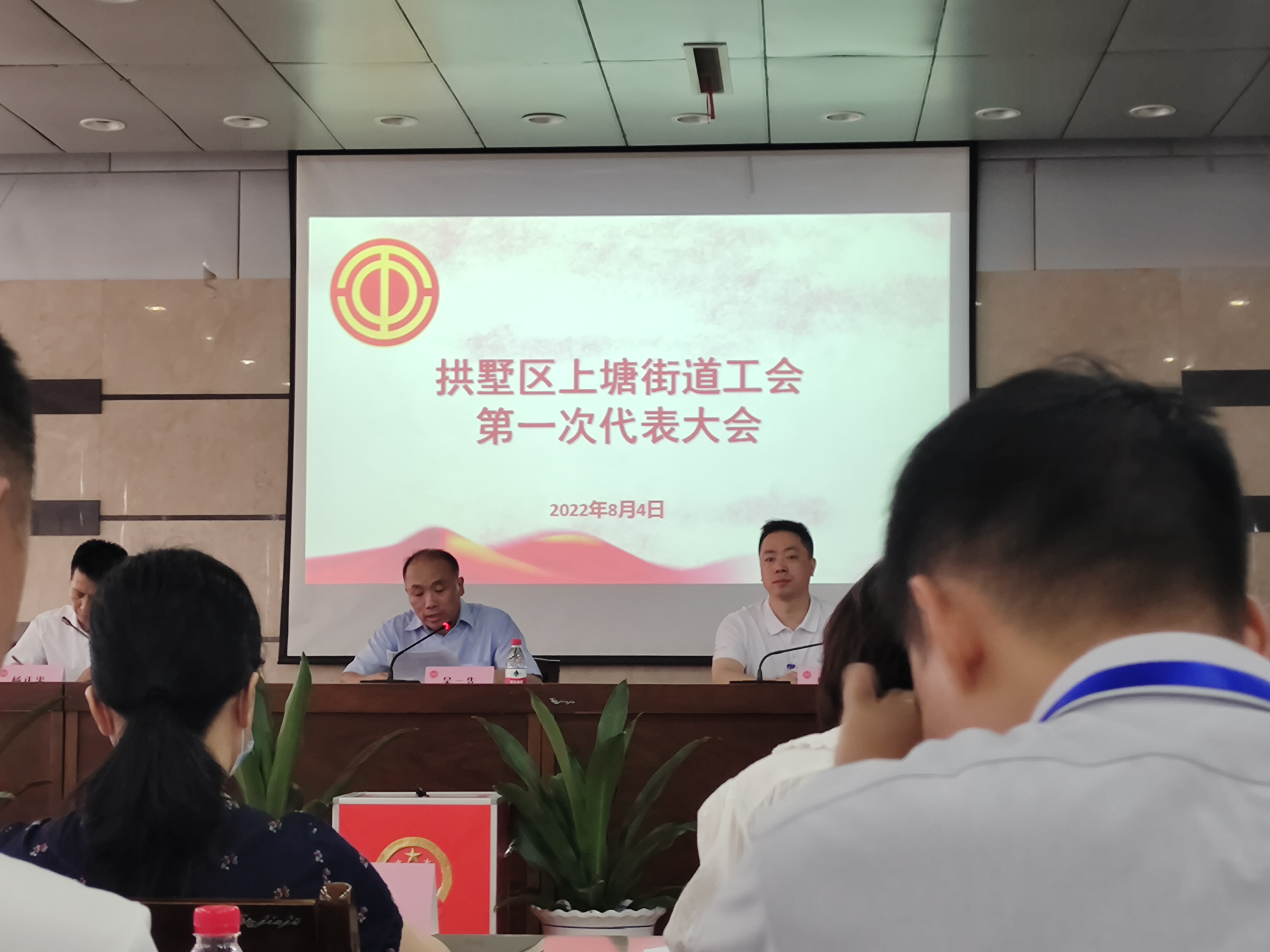 尊龙凯时市场参加上塘街道工会第一次代表大会