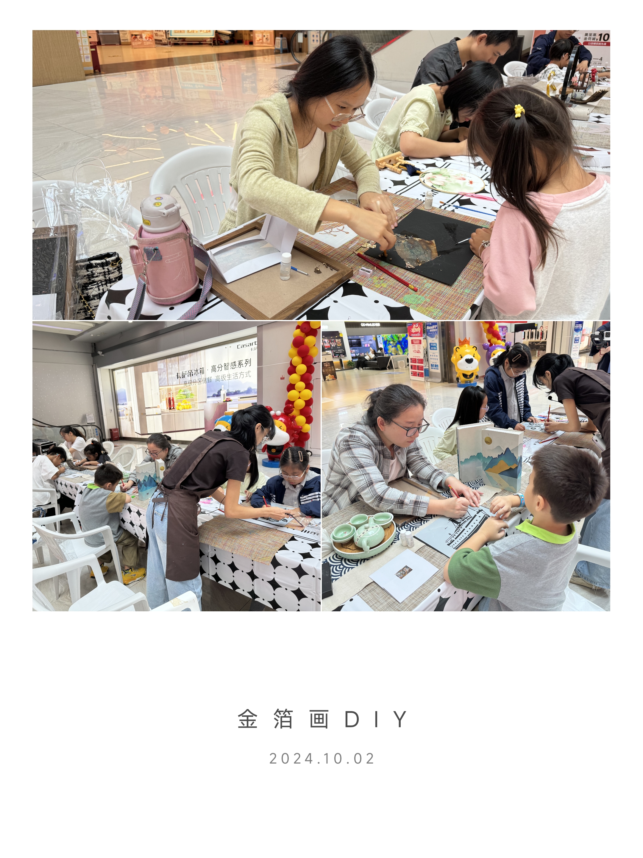 非遗魅力，，，，，，，，亲子共绘——水晶城金箔画DIY活动圆满举行