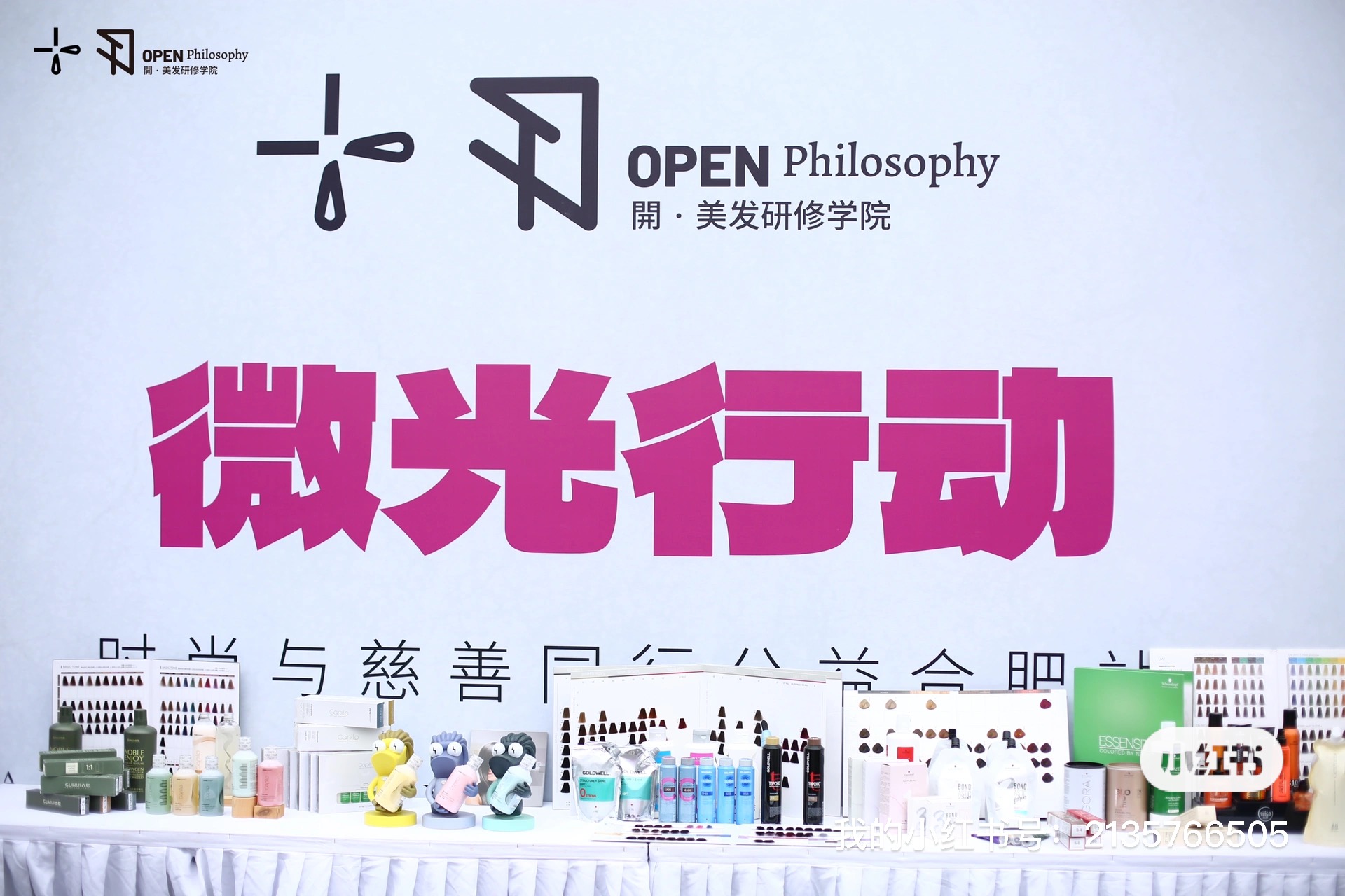 庐阳尊龙凯时文创园举办公益活动