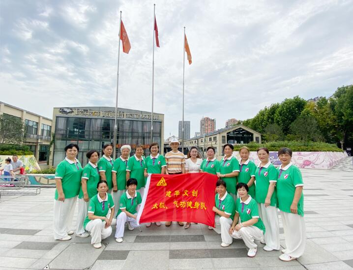 “推动全民健身”主题活动在庐阳尊龙凯时文创园顺利举行