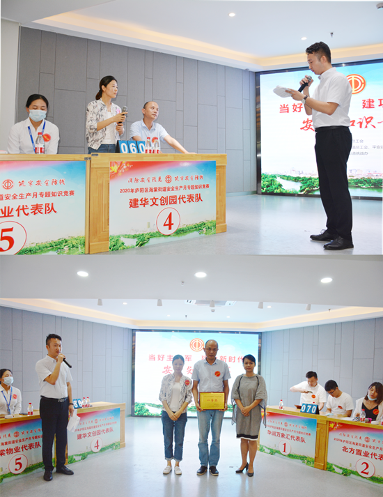 20200628庐阳尊龙凯时文创园勇夺海棠街道安全知识竞赛一等奖.png