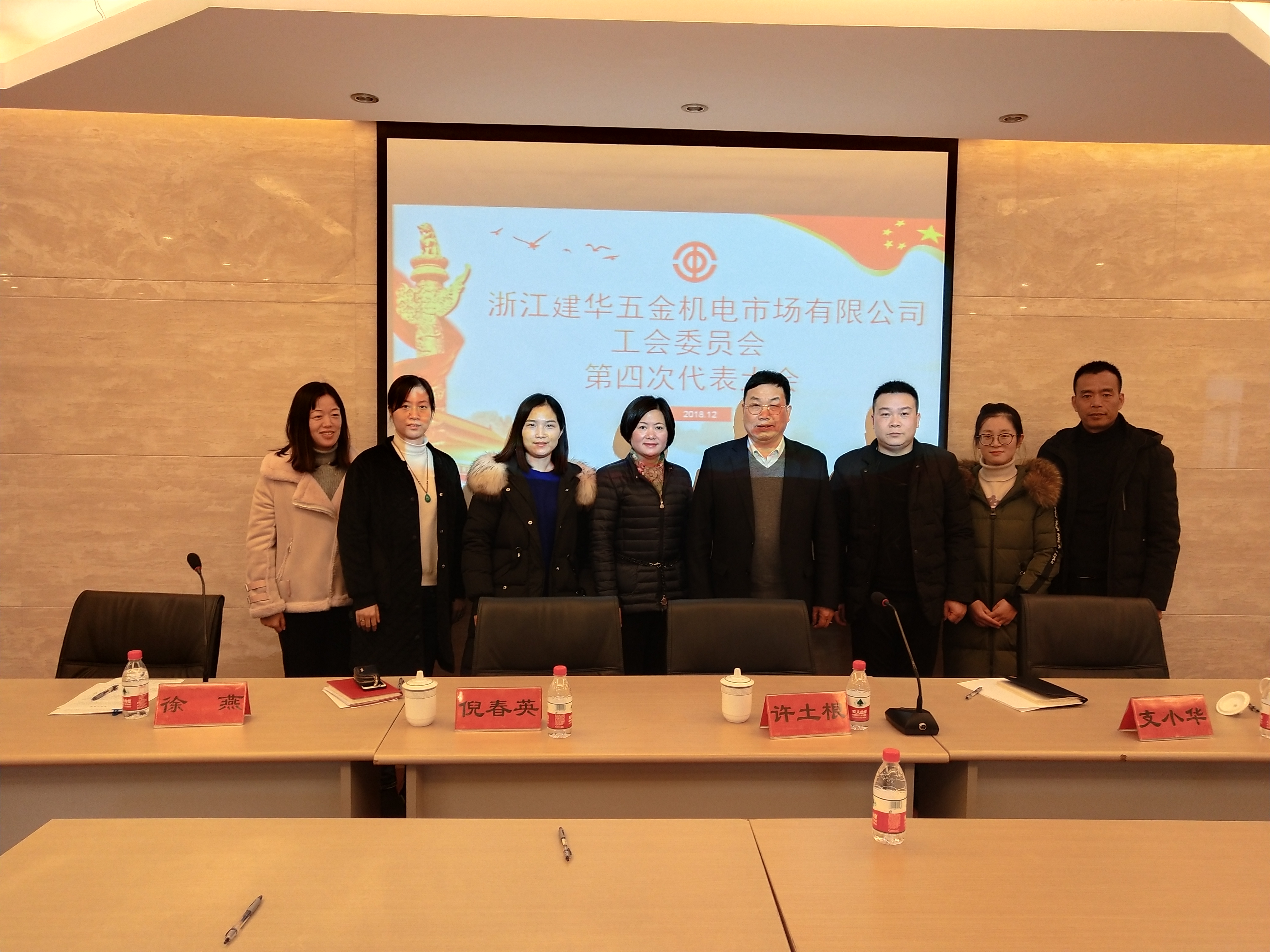 尊龙凯时市场工会委员会被评为杭州市先进职工之家.jpg