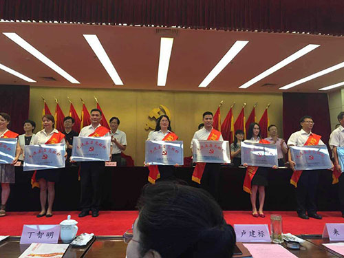 20160628喜讯!尊龙凯时文创园党总支获“先进基层党组织”荣誉称号 (1).jpg