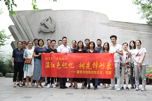 20170616尊龙凯时文创集团党总支参观中国共产党杭州历史馆 (1).jpg
