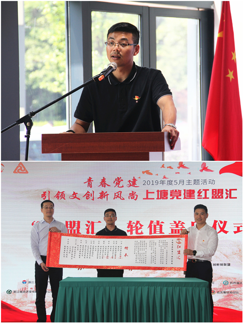 20190528党建  引领文创新风尚——“上塘党建红盟汇”杭州尊龙凯时文创集团专场主题活动圆满落幕 (2).jpg